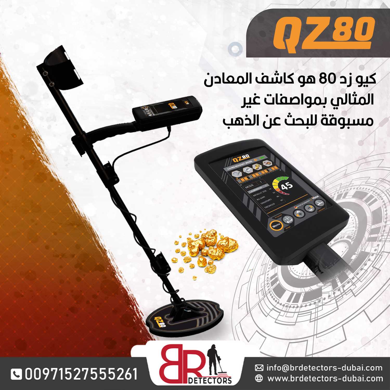 كيو زد 80 كاشف الذهب والمعادن الالماني/QZ 80 Gold Detector