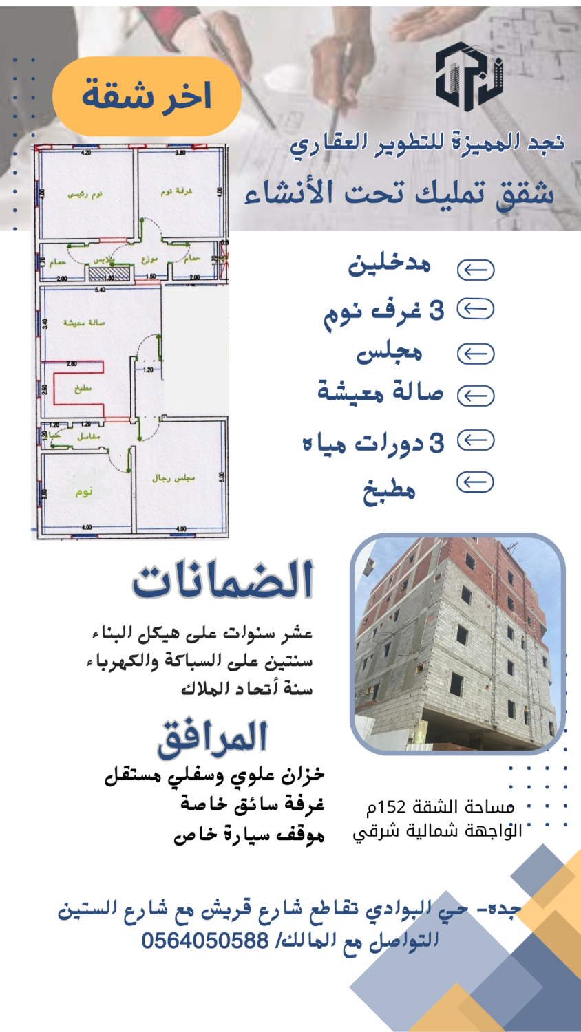 لاتفوت فرصة الشراء الميسر