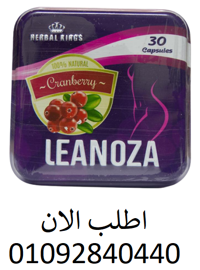 LEANOZA CAPSULES