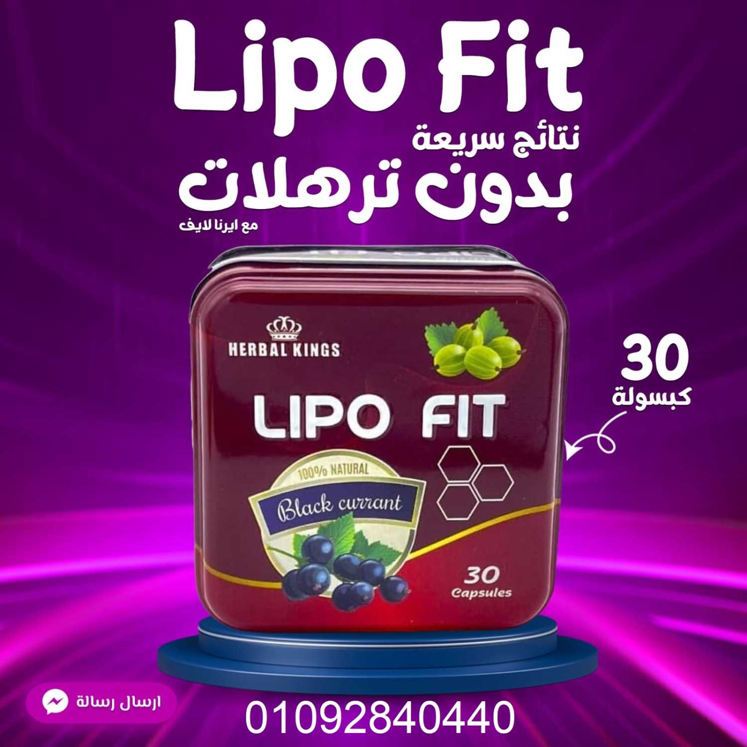 lipo fit capsules