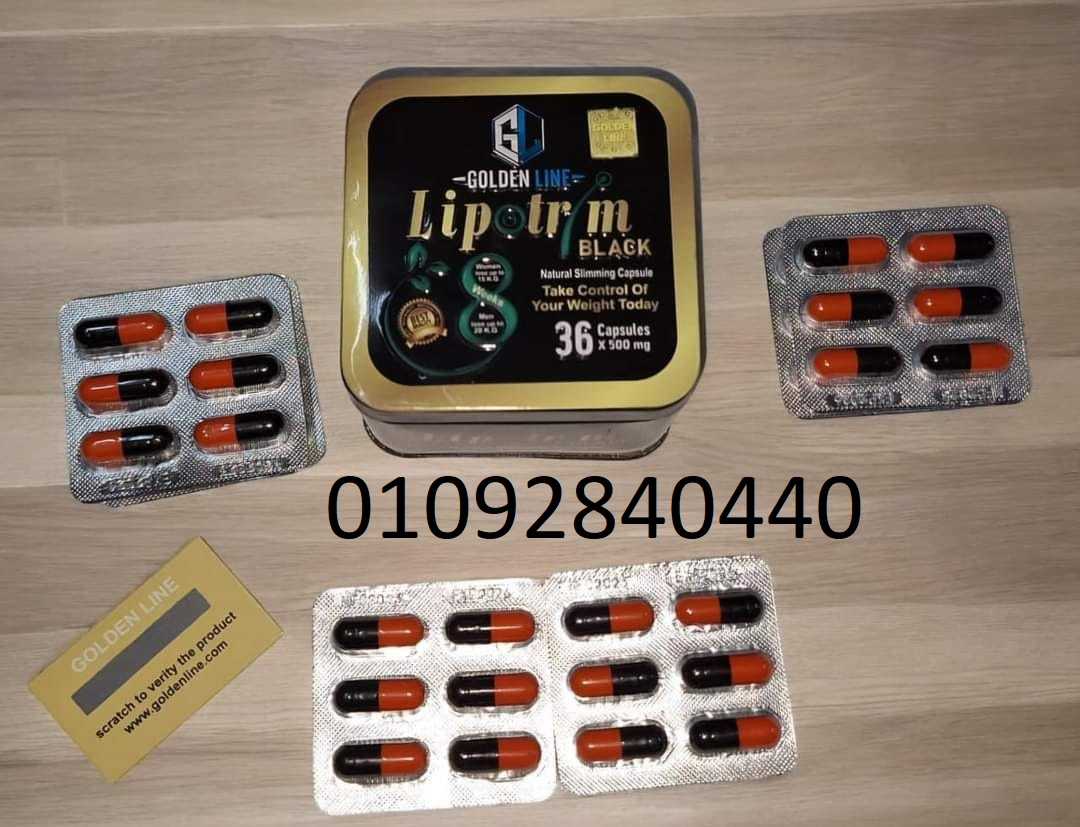 lipotrim ليبوتريم البلاك