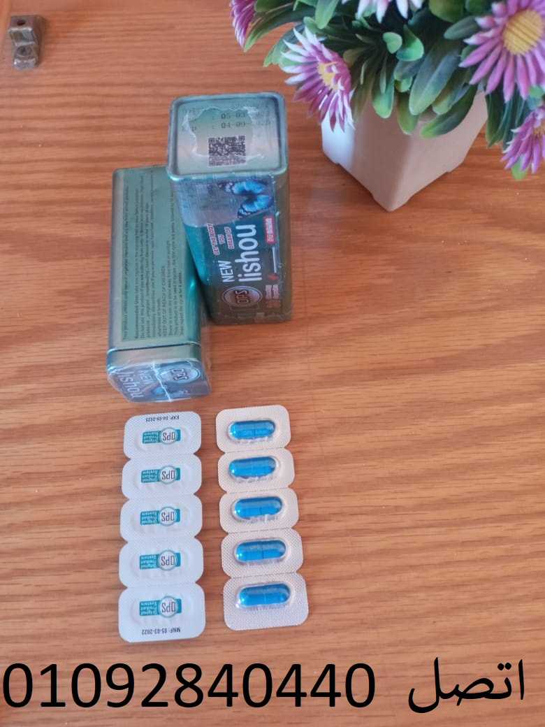 Lishou Capsules