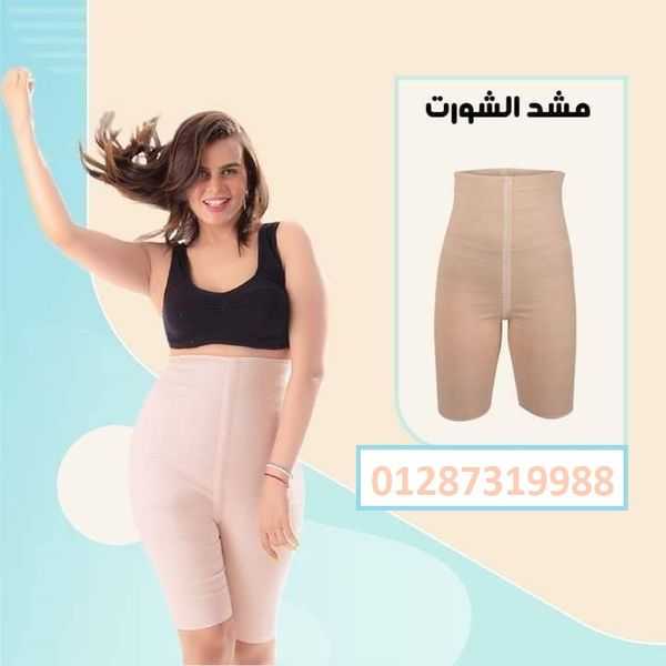 لرشاقتك وجمالك شورت young body للتخسيس وحرق الدهون