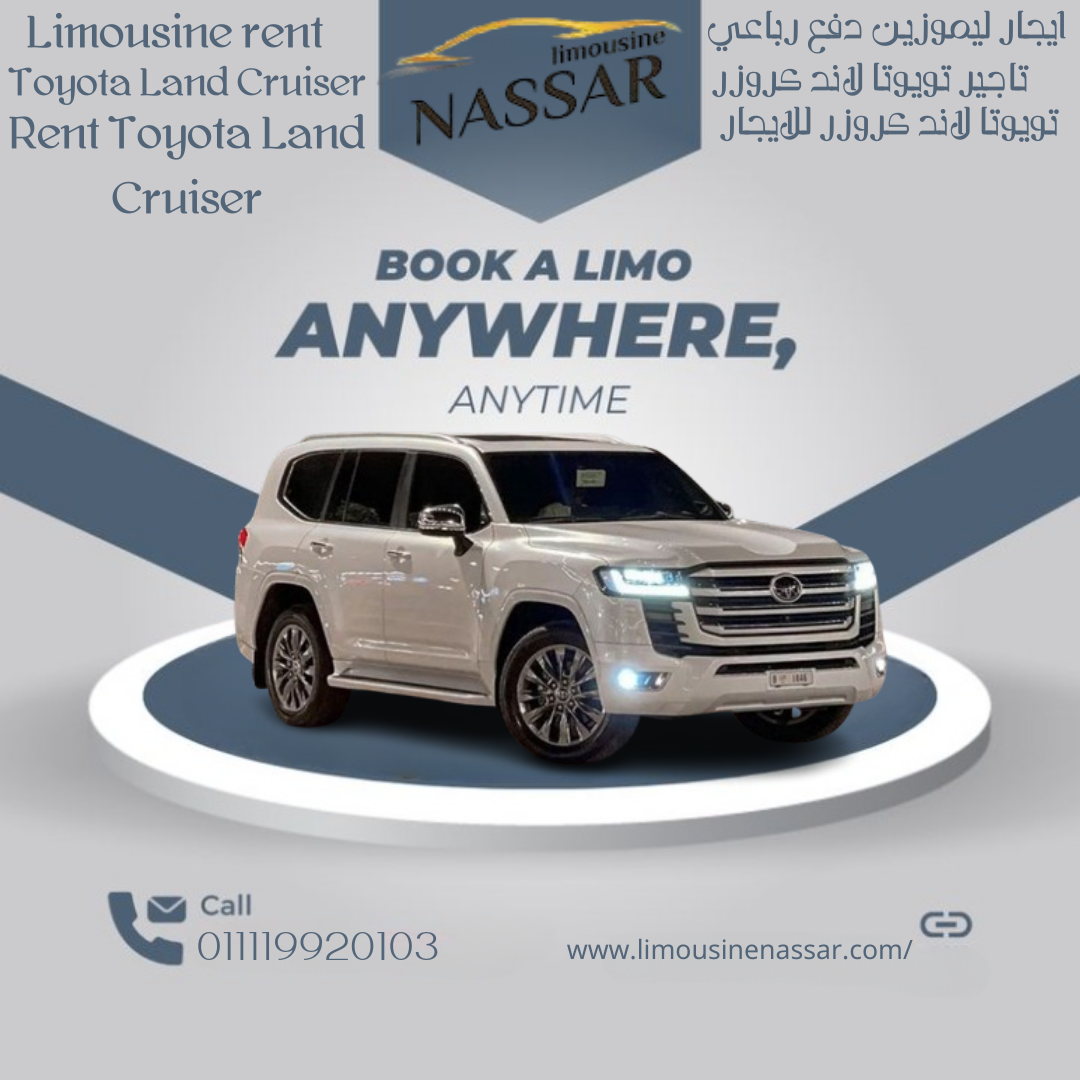 Luxury Toyota Land Cruiser Limousine Rental in Egypt