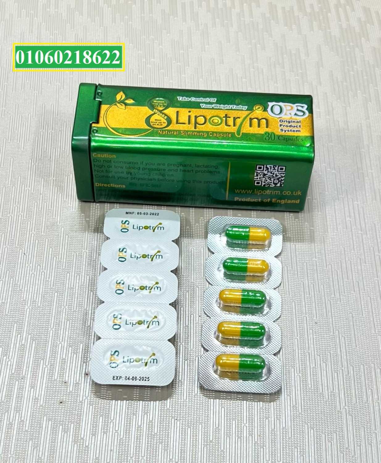 ليبوتريم الاخضر الاصلي للتخسيس lipotrim