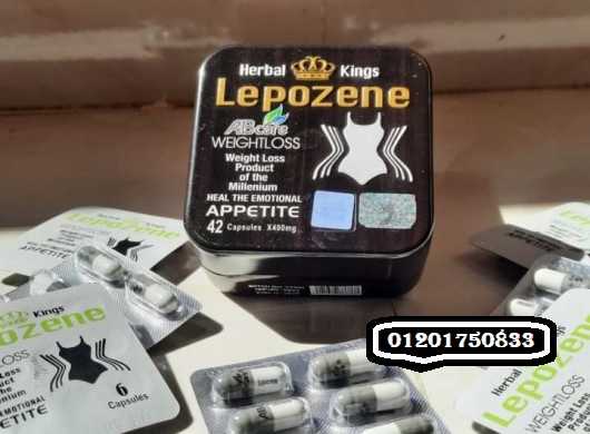 ليبوزين Lepozene كبسولات التخسيس