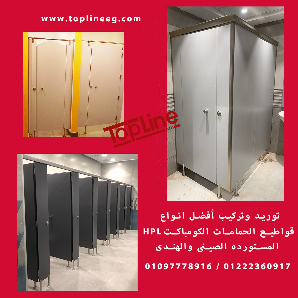 ليه  لو محتاج شغل كومباكت HPL  يبقى تختار شركة توب لاين ؟