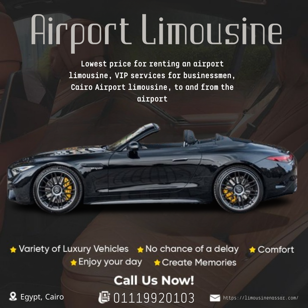 ليموزين المطار مع خدمة إيجار مرسيدس مايباخ بسائق / Airport Limousine with Mercedes Maybach with Driv