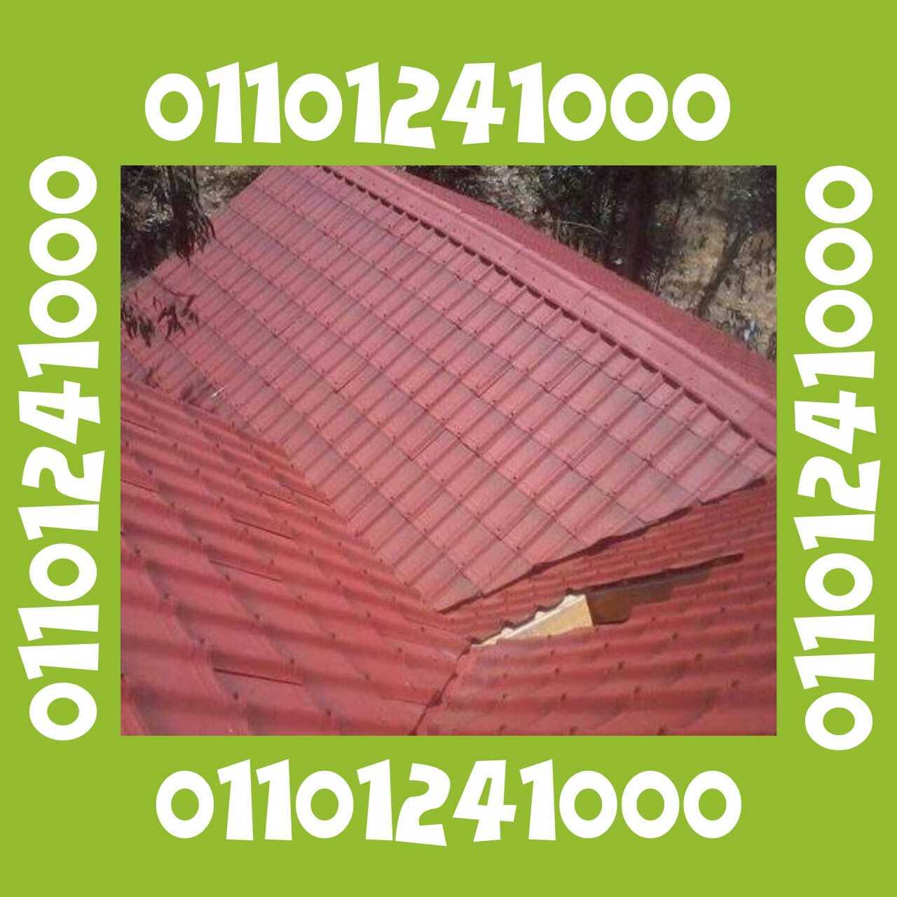 ما هي الوان الواح الاندوفيلا؟ 01101241000 Onduvilla roof sheet