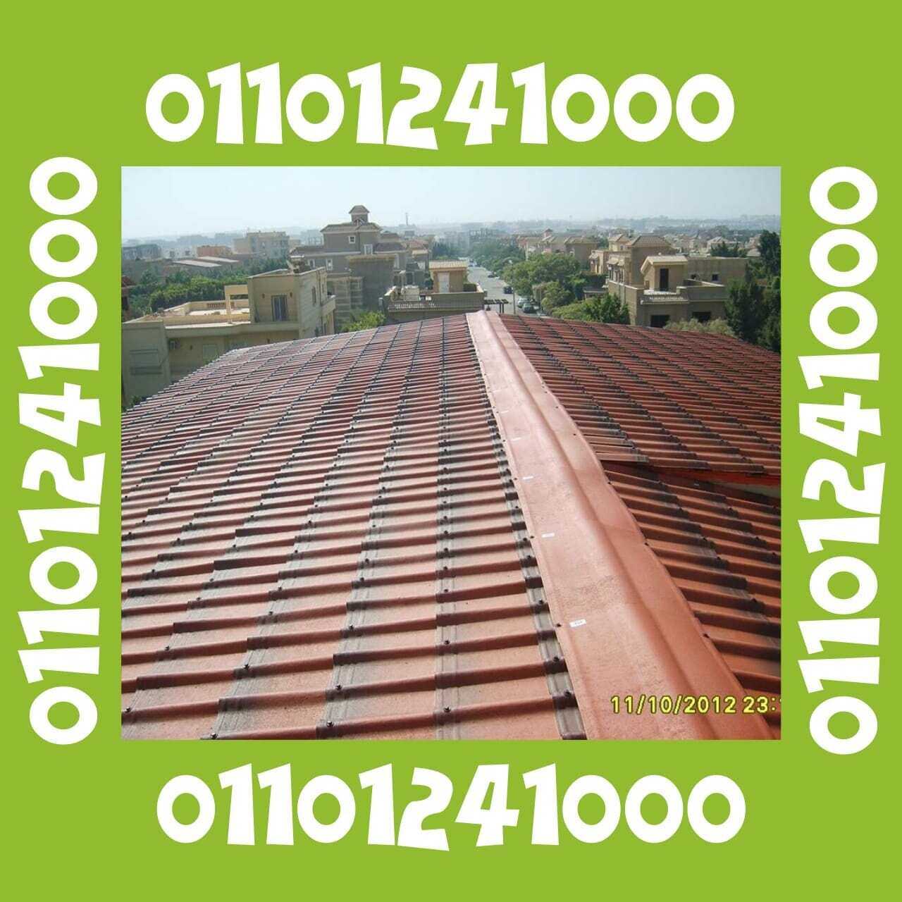 ما هي الوان الواح الاندوفيلا؟ 01101241000 Onduvilla roof sheet