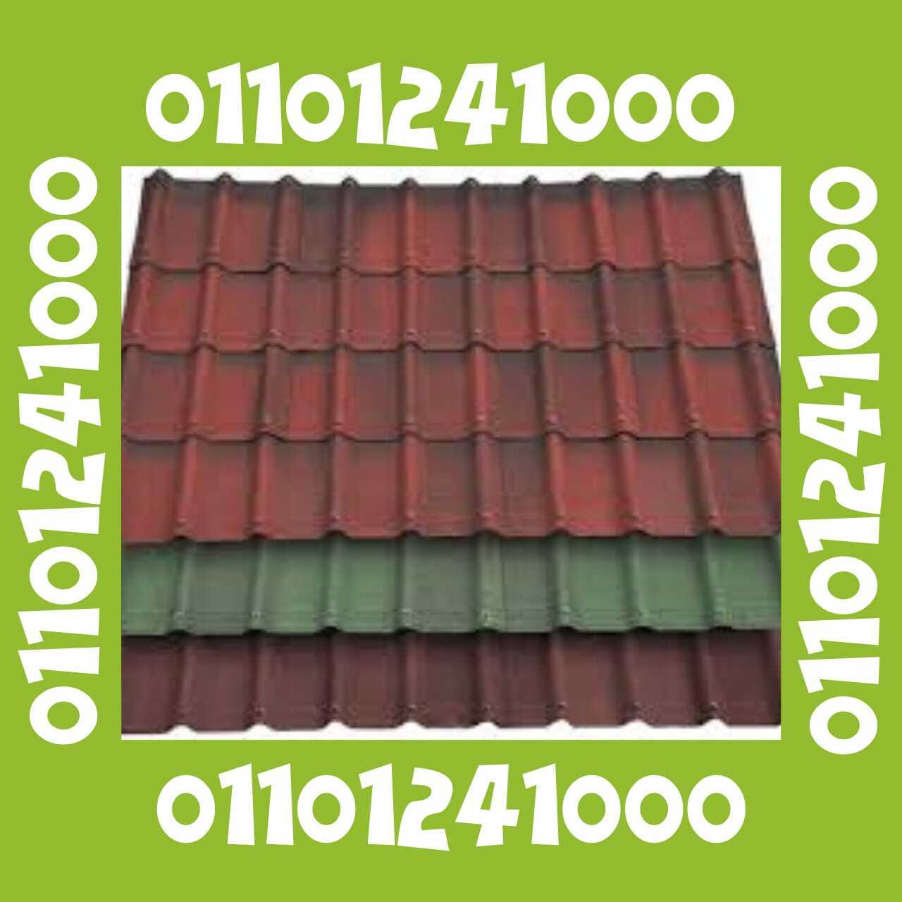 ما هي الوان الواح الاندوفيلا؟ 01101241000 Onduvilla roof sheet