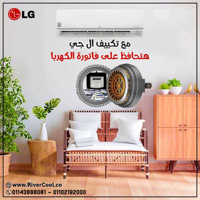 مع تكييف LG STD، استمتع بتبريد قوي وأداء يدوم لسنين