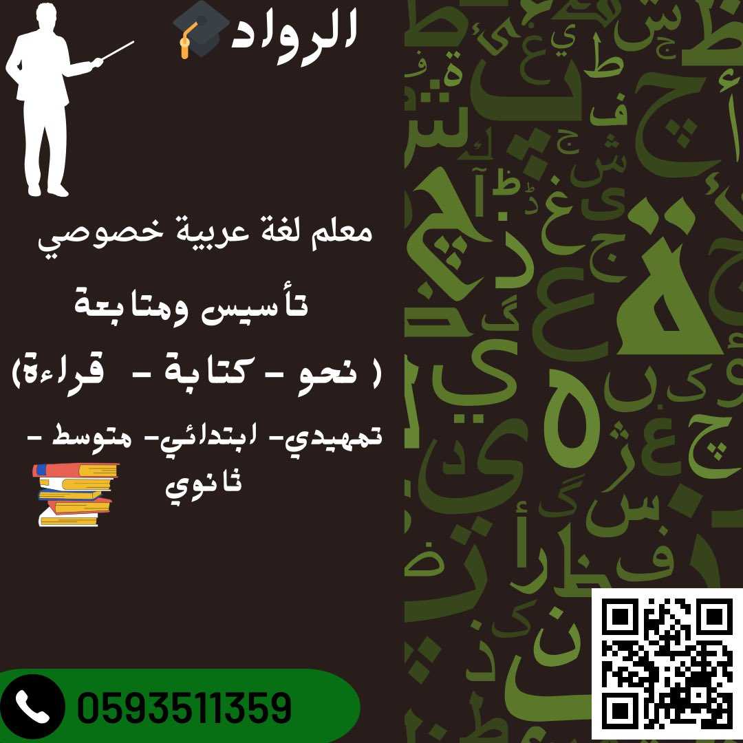 معلمة انترناشونال معلمة انجليزي خصوصية بالخبر تيجي البيت 0593511359