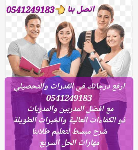 معلمة تأسيس ومتابعة جميع المواد بالمدينة المنورة 0541249183