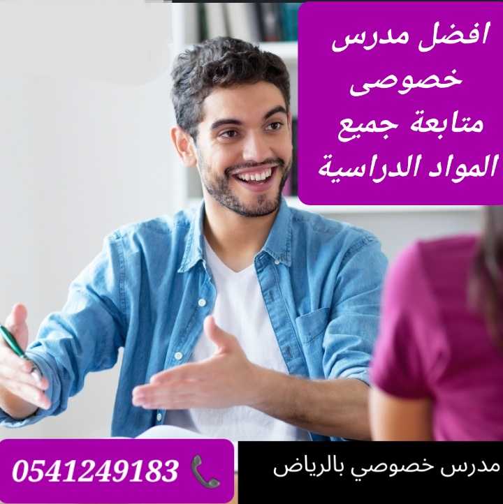 معلمات تأسيس ومتابعة خصوصي شمال_الرياض