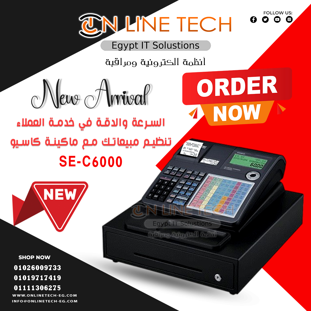 ماكينة الكاشير كاسيو SE-C6000 دقة وكفاءة لإدارة مبيعاتك