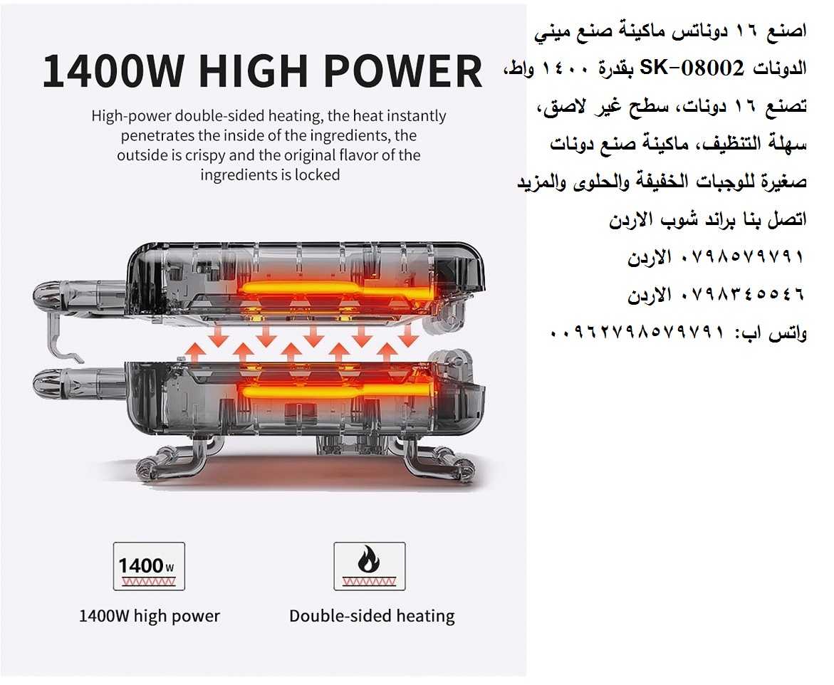 ماكينة صنع الدونات الصغيرة اصنع 16 قطعة دوناتس ماكينة صنع ميني الدونات SK-08002 بقدرة 1400 واط