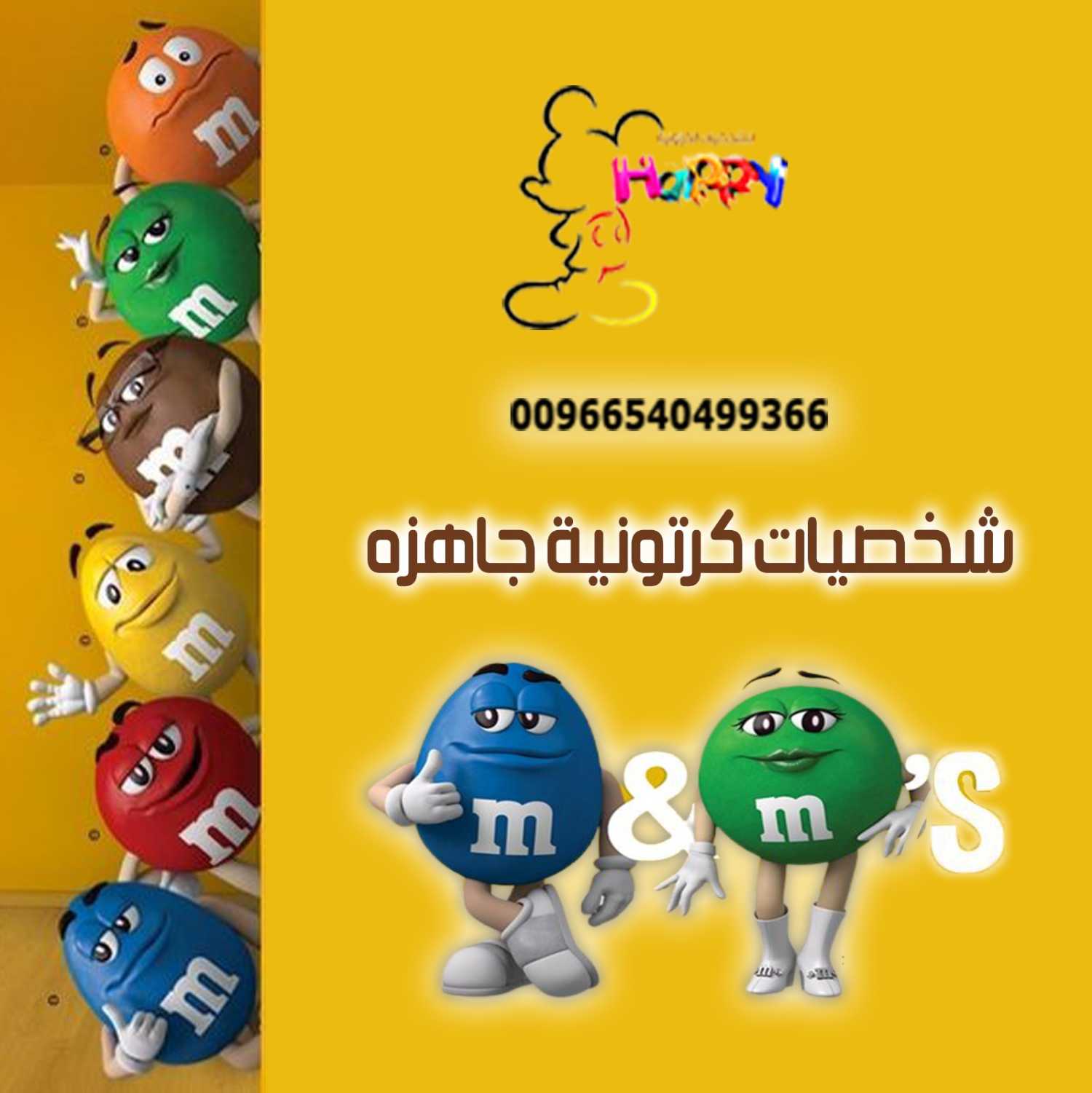 ماسكات كرتونية