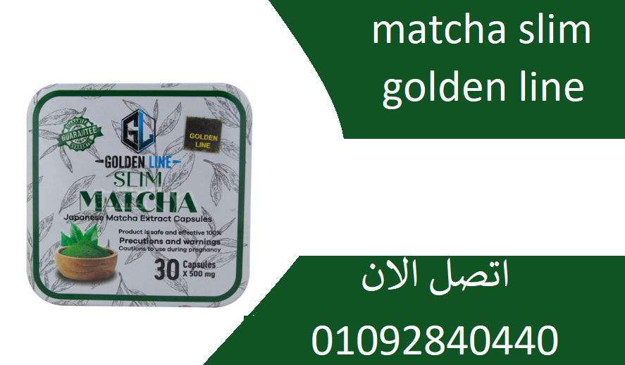 matcha slim golden line