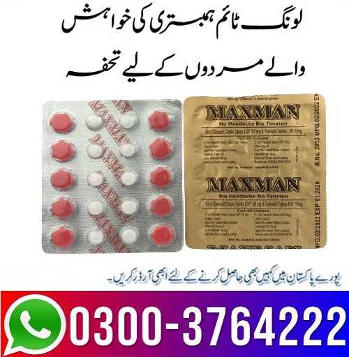 Maxman Tablets Price In Pakistan / 03003764222