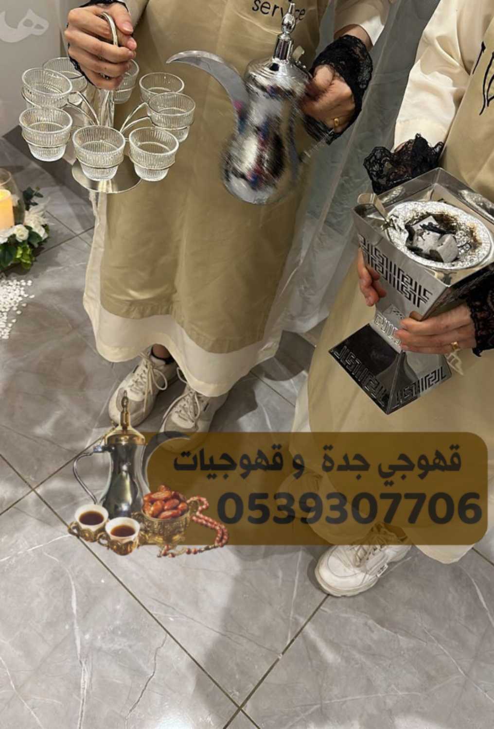 مباشرات قهوة في جدة قهوجي صبابين 0539307706