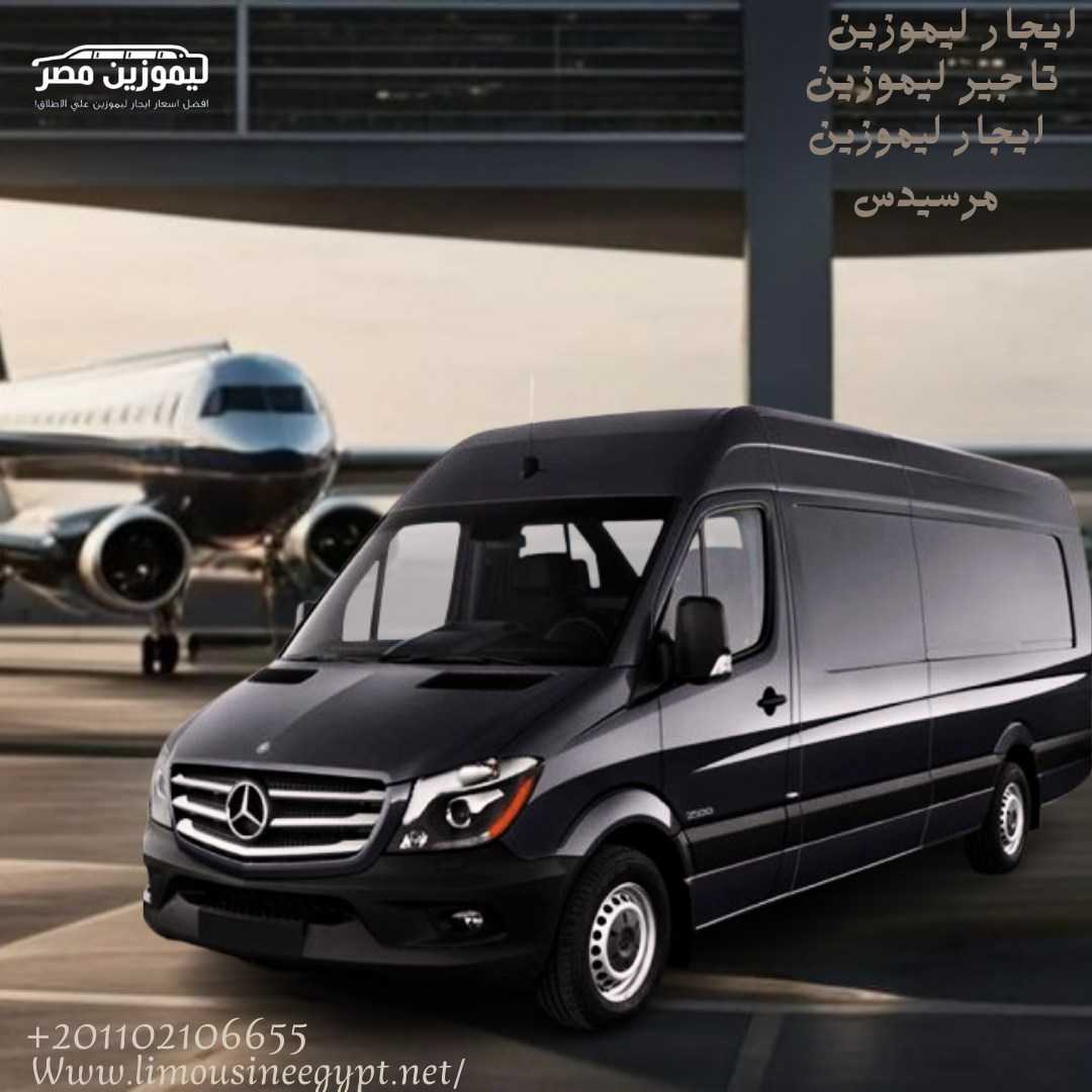 Mercedes Rent (Sports Teams): Travel together as a team in our spacious Sprinter.