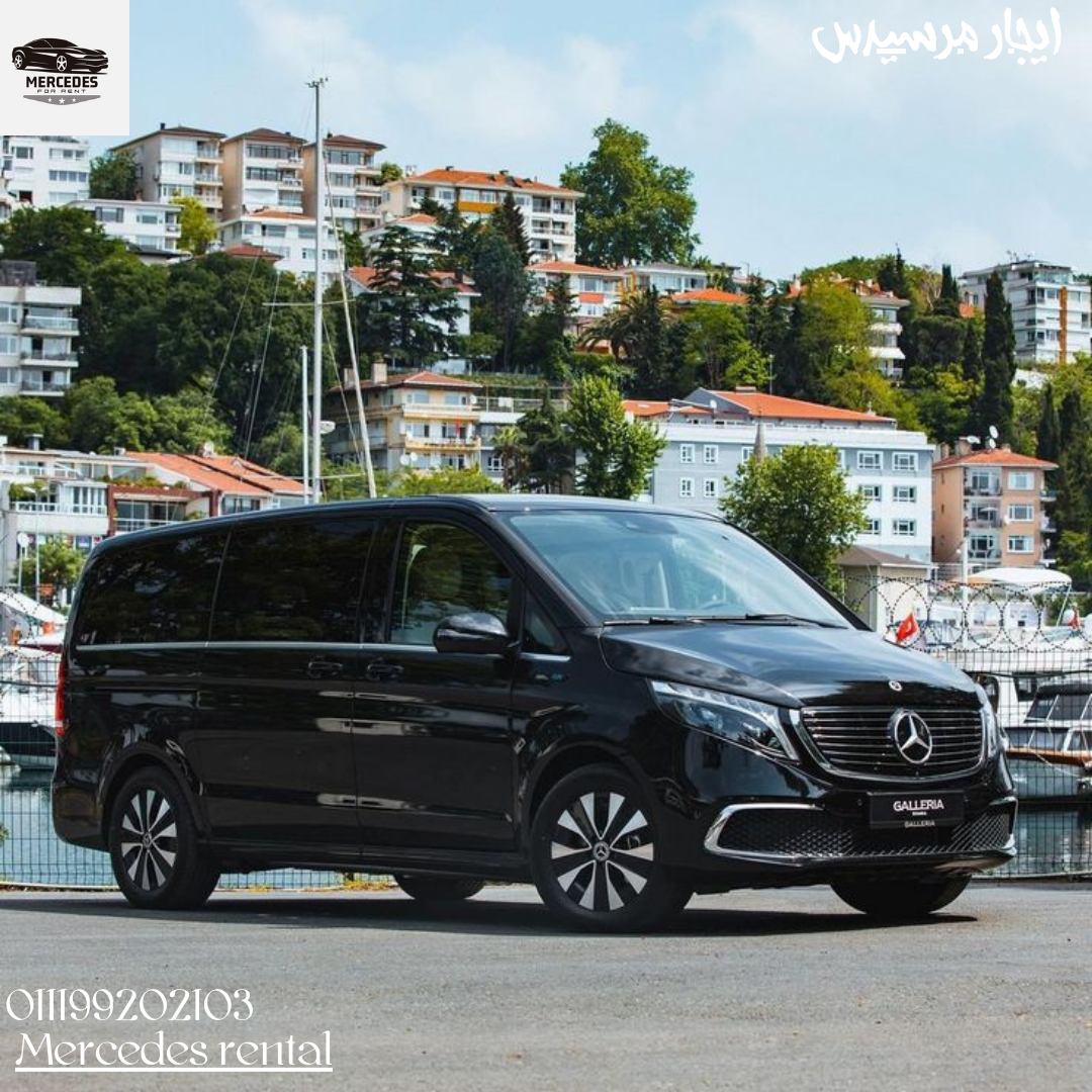 Mercedes Viano VIP + Mercedes Luxury Rental = limousine nassar