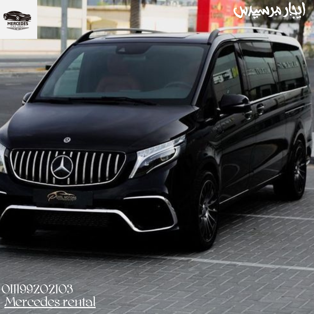 Mercedes Viano VIP + Mercedes Luxury Rental = limousine nassar