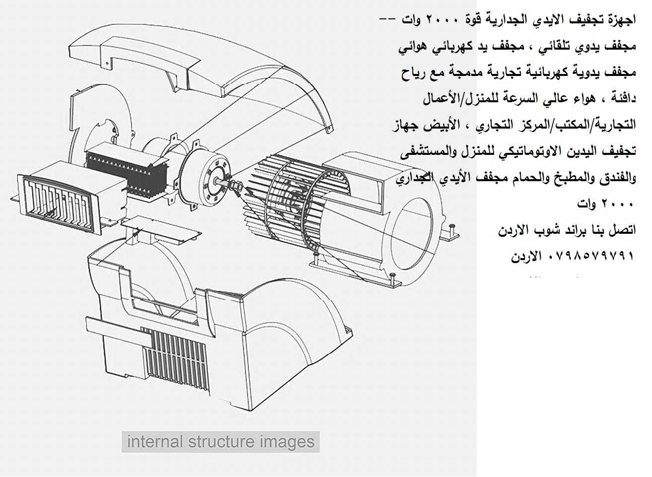 مجفف يدين على الحائط --- اجهزة تجفيف الايدي الجدارية قوة 2000 وات -- مجفف يدوي تلقائي ، مجفف يد