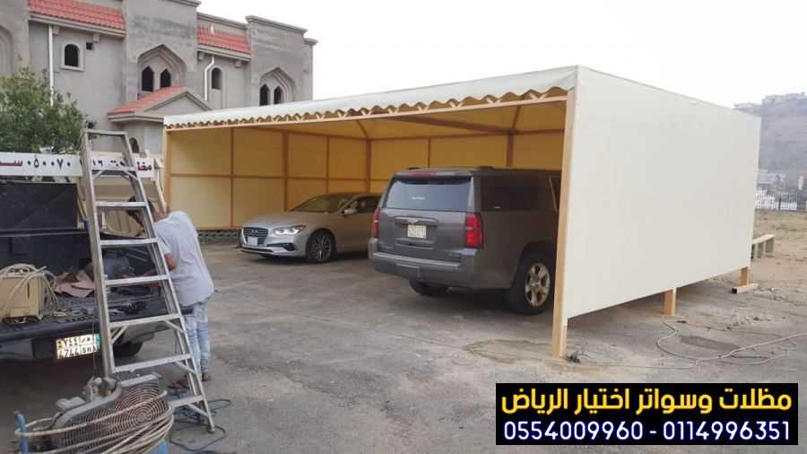 محل مظلات الاختيار الاول -الرياض-التخصصي-حي النخيل ت/0114996351 ج/0500559613