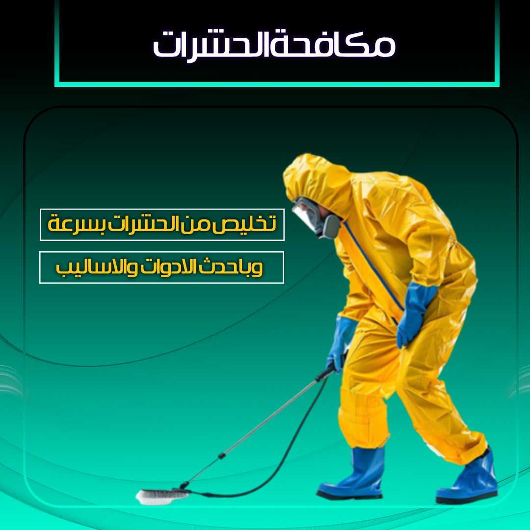 مكافحه الحشرات 98976009