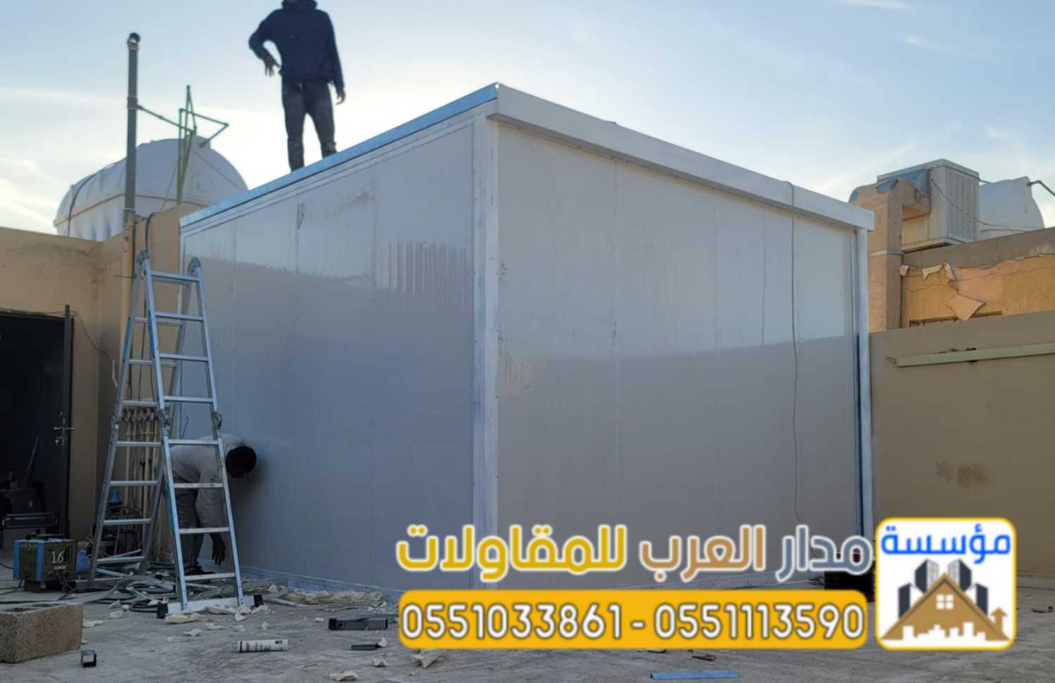 مقاول غرف ساندوتش بانل و ملاحق في الرياض 0551033861