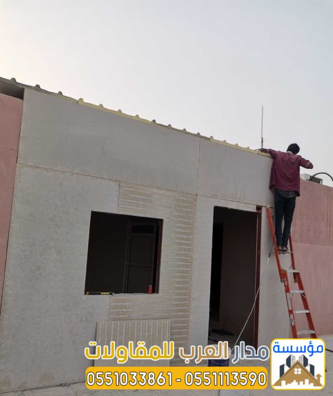 مقاول متميز لبناء ملاحق وأسقف اسمنت بورد في الرياض 0551033861