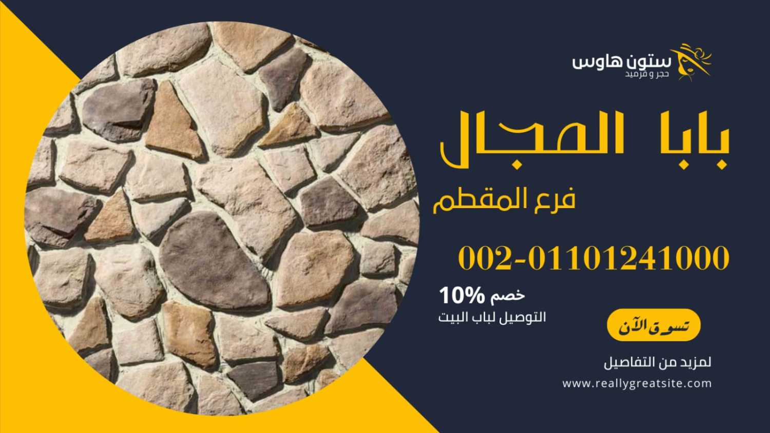 مقاول توريد دبش دولميت و زلط مقاول توريدات دبش اسود و احمر مقاول توريد دبش بأرخص الاسعار