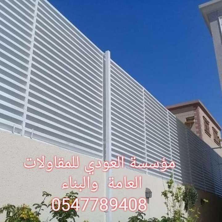 مقاول تركيب عازل اسطح