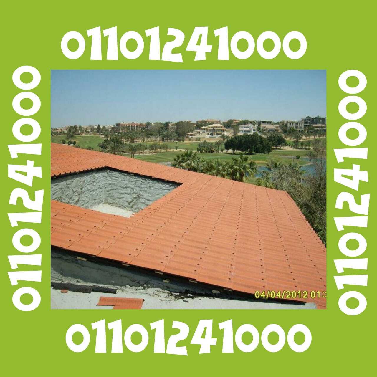 مقاسات ألواح الأندوفيلا 01101241000 onduvilla roofing system