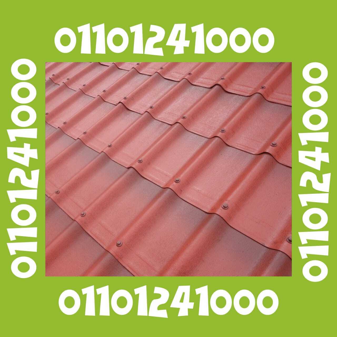 مقاسات ألواح الأندوفيلا 01101241000 onduvilla roofing system