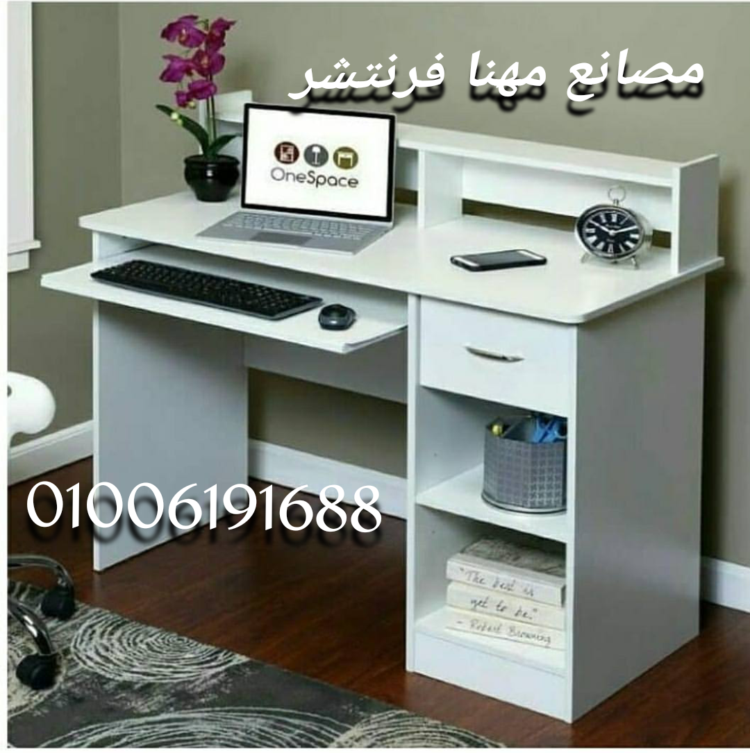 مكاتب أطفال كراسى أطفال موديلات ملونة رائعة دلع طفلك من مصانع مهنا فرنتشر 01006191688