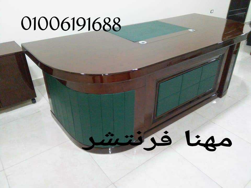 مكاتب موظفين أثاث شركات مكاتب مودرن كراسى مكتبية من مصانع مهنا فرنتشر 01006191688