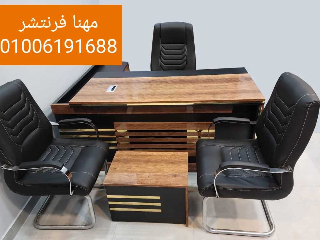 مكاتب موظفين أثاث شركات مكتبات تجهيزات مكاتب كراسى مودرن من مصانع مهنا فرنتشر 01006191688