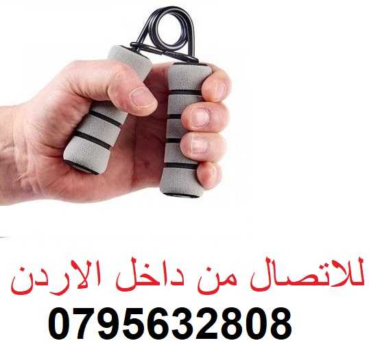 مقبض زوجى لتقويه عضلات اليدين والذراعين