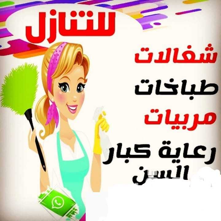 مكتب عهد الخليج0552947585