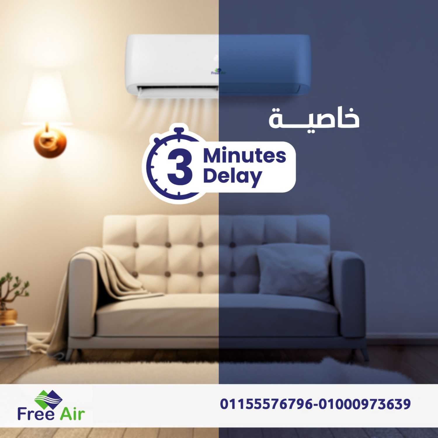 مميزات وعيوب تكييف free air