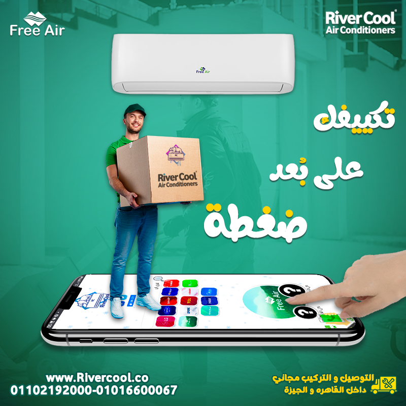 مميزات وعيوب تكييف free air-اسعار تكييف فري إير 2024 كاش وتقسيط | Free-Air