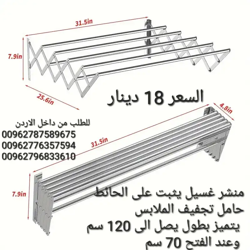 منشر غسيل قابل للطي 120 سم ستانلس ستيل مناشر ملابس تثبيت على الحائط منشر جداري