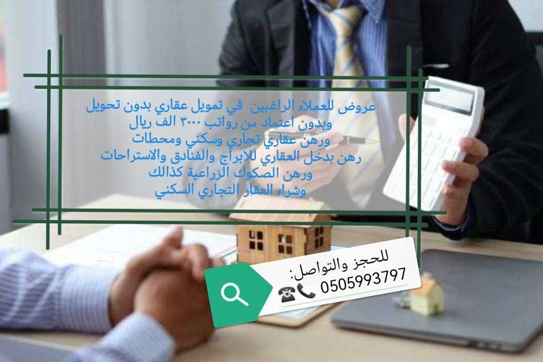 منتجات تمويلية