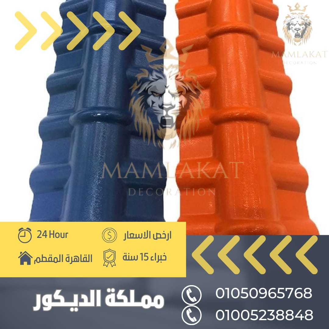 #مواصفات_القرميد_البلاستيك01050965768