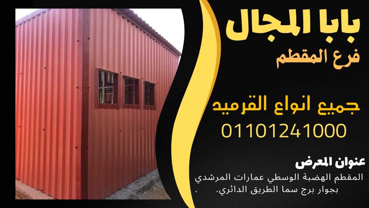 مواصفات والوان القرميد الفخار اليوناني المستورد 01101241000