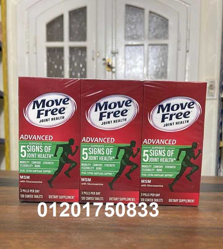 موف فري ادفانسد Move Free Advanced لتقوية المفاصل