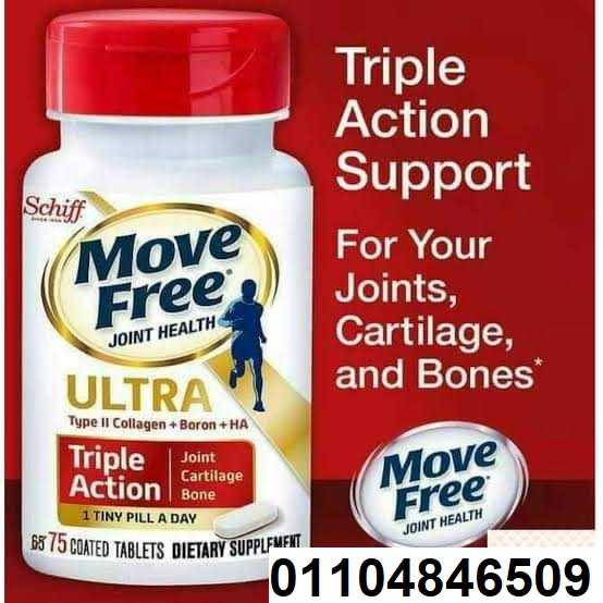 Move Free Ultra كبسولات موف فري الترا 75 كبسولة